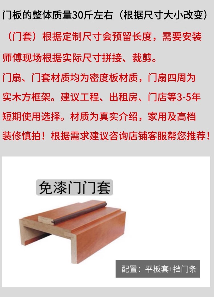 木门卧室门房间门环保生态门内实木复合套装门免漆门现货当天发(图10)