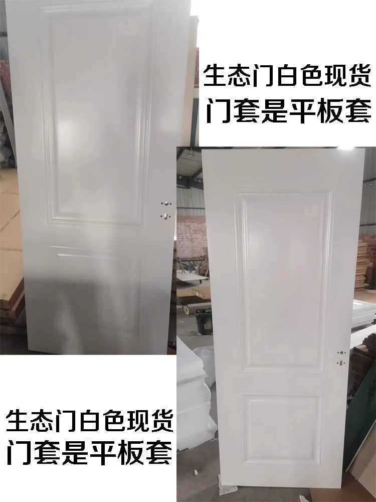 木门卧室门房间门环保生态门内实木复合套装门免漆门现货当天发(图17)