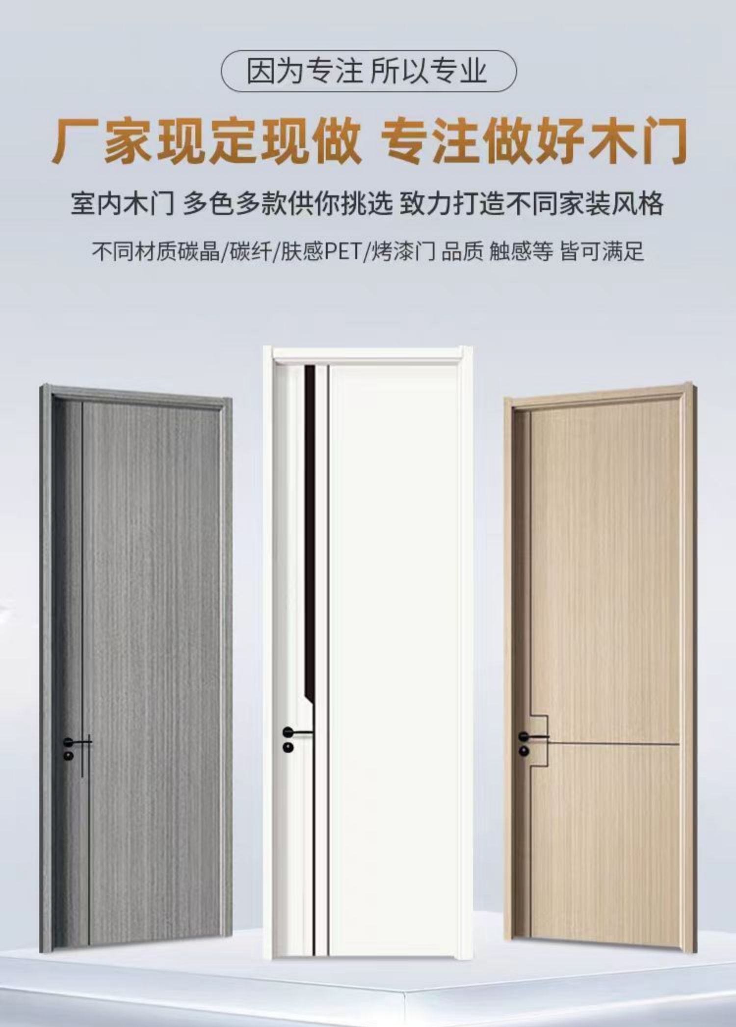 定制碳晶门卧室门房间门套装室内门现货实木复合门2025新款免漆门(图3)