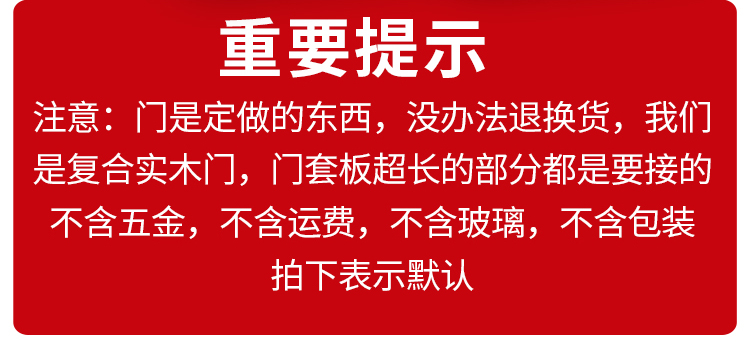 木门 卧室门室内门全套实木复合内门定制套装卧室宾馆烤漆 免漆门(图2)