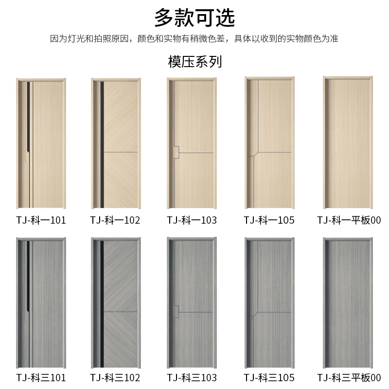 卧室门室内门碳晶科技木门实木复合门生态门零度门套装门免漆房门(图18)