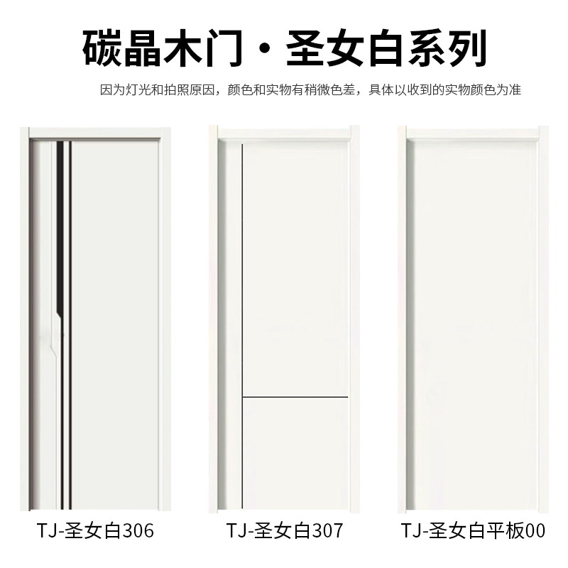 卧室门室内门碳晶科技木门实木复合门生态门零度门套装门免漆房门(图21)