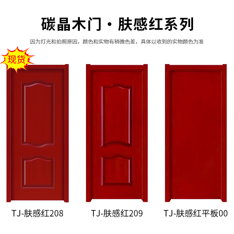 卧室门室内门碳晶科技木门实木复合门生态门零度门套装门免漆房门(图20)