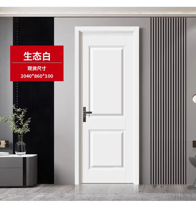 白色现货免漆门卧室门家用生态门环保室内门工程出租实木门套装门(图11)