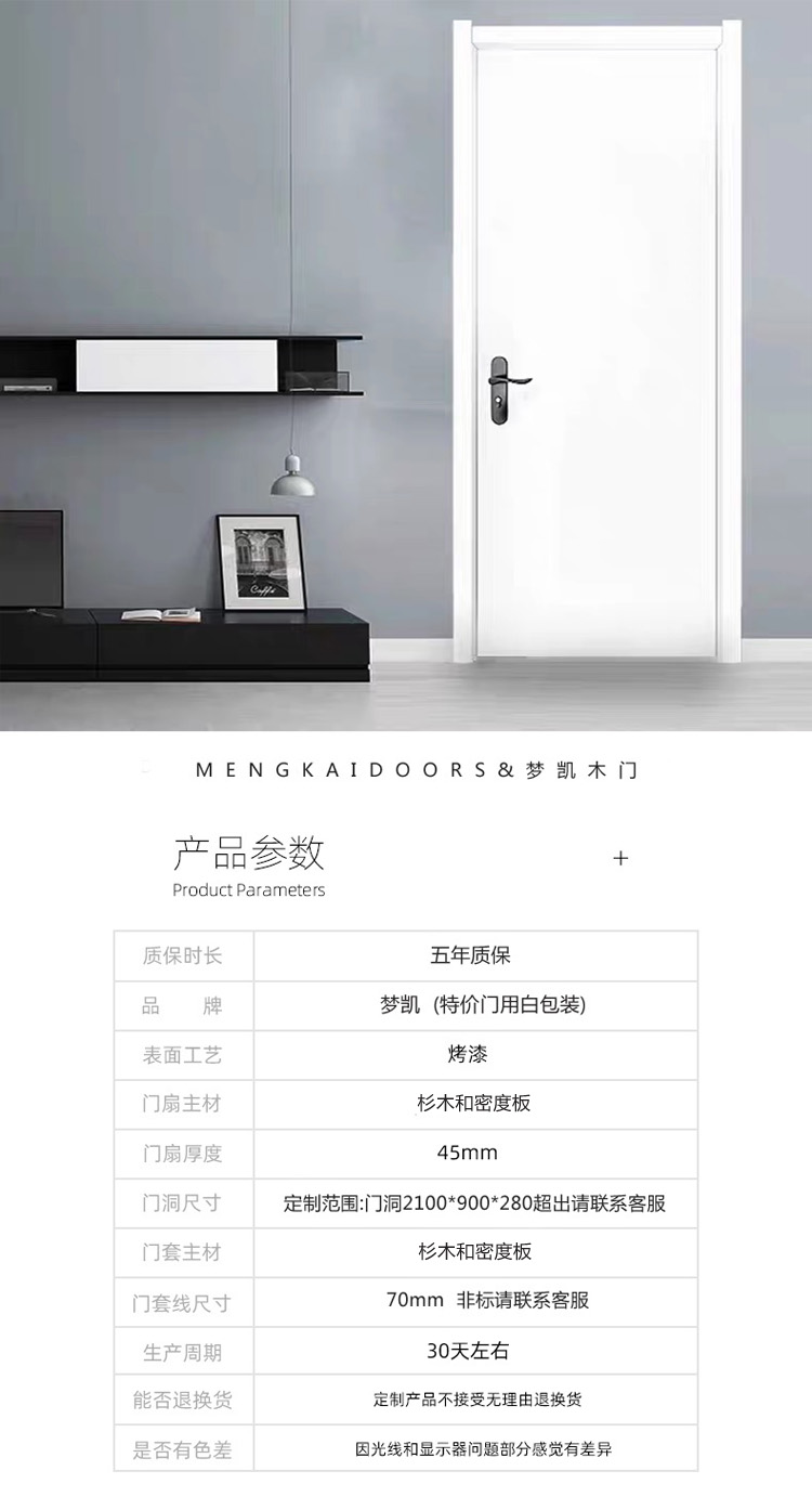 江山木门室内实木套装烤漆免漆生态无漆卧室房门多层实木复合门套(图11)