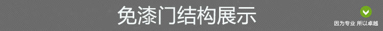 江山木门室内实木套装烤漆免漆生态无漆卧室房门多层实木复合门套(图14)