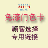 江山木门室内实木套装烤漆免漆生态无漆卧室房门多层实木复合门套(图4)