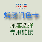 江山木门室内实木套装烤漆免漆生态无漆卧室房门多层实木复合门套(图6)
