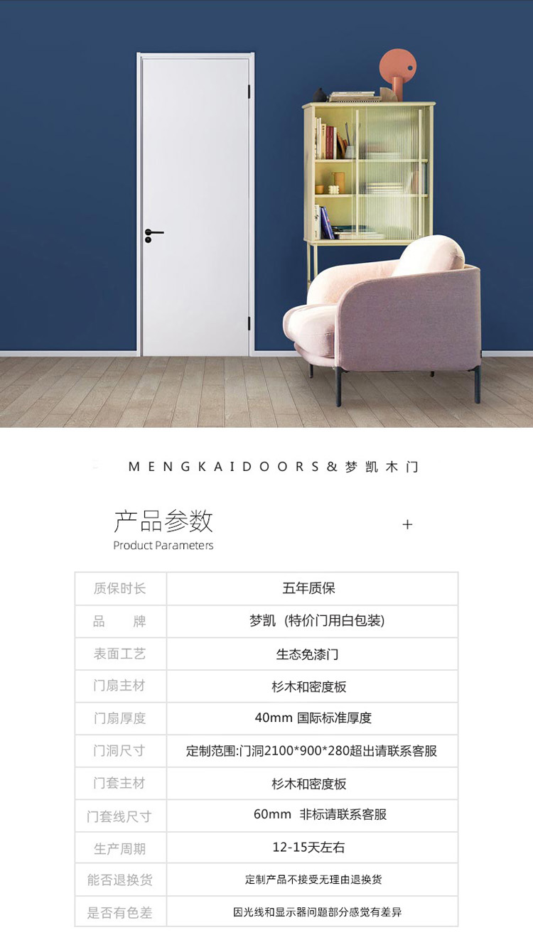 江山木门室内实木套装烤漆免漆生态无漆卧室房门多层实木复合门套(图15)