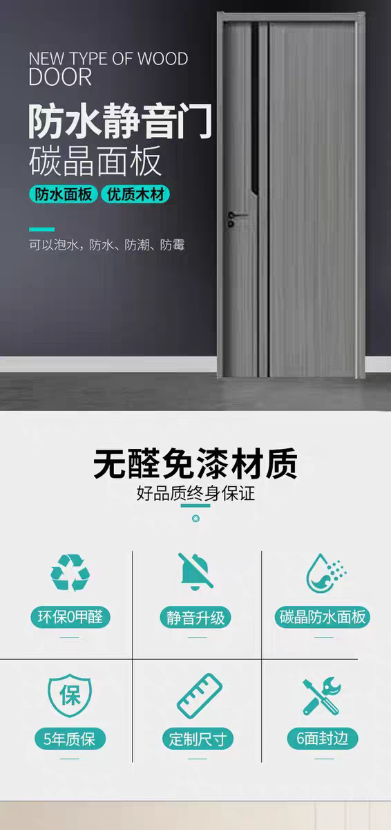 2025新款家用卧室门木门室内门实木门房间门免漆碳晶(图4)