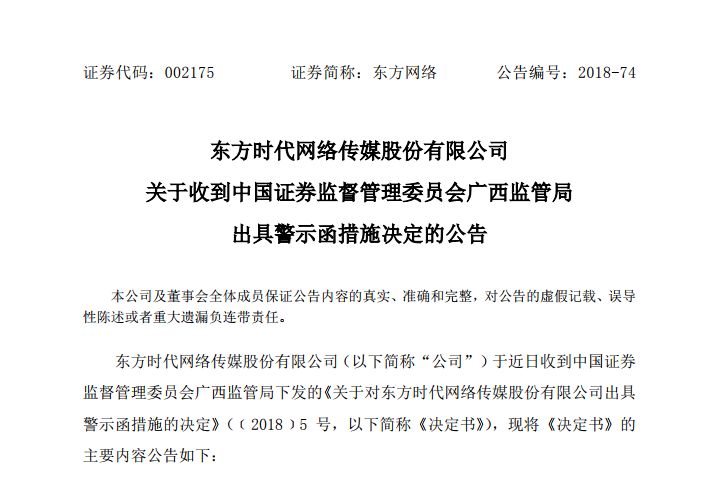 东方传媒有限责任公司_东方时代网络传媒股份有限公司_东方网络时代传媒公司地址