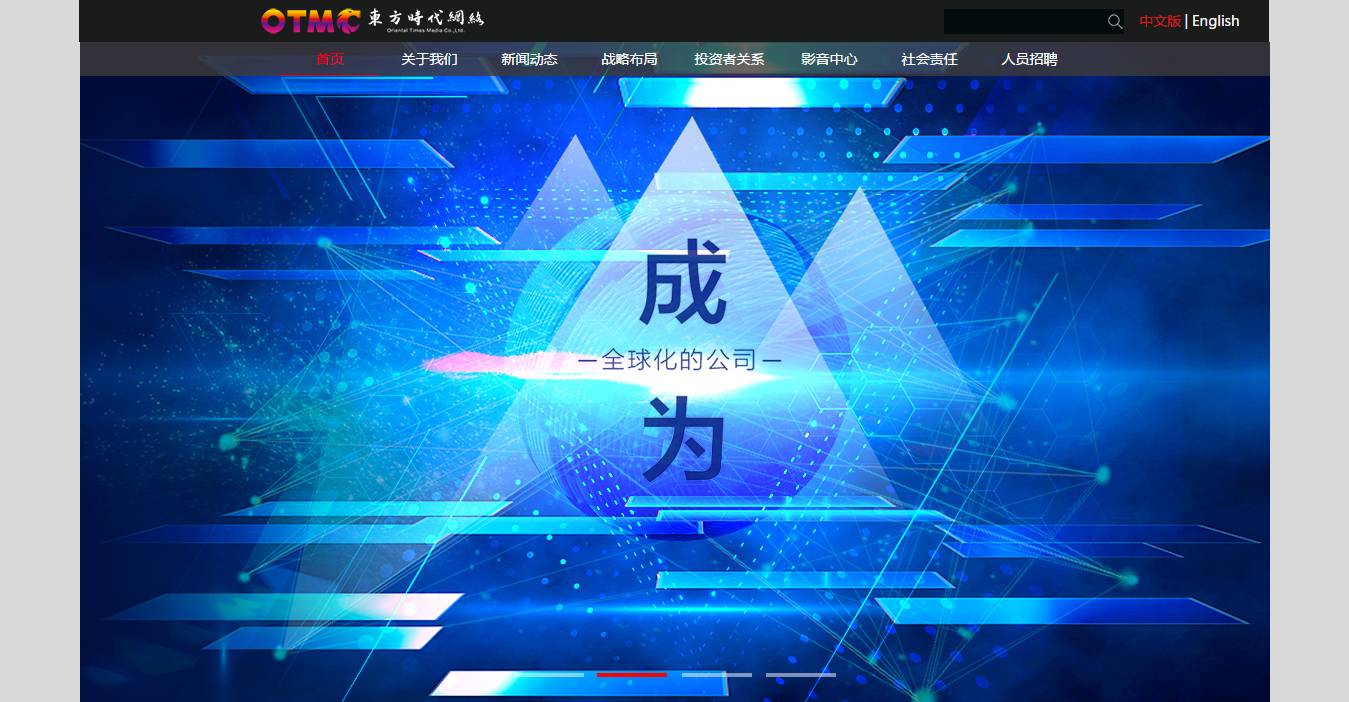 东方网络时代传媒公司地址_东方时代网络传媒股份有限公司_东方时代网络传媒招聘