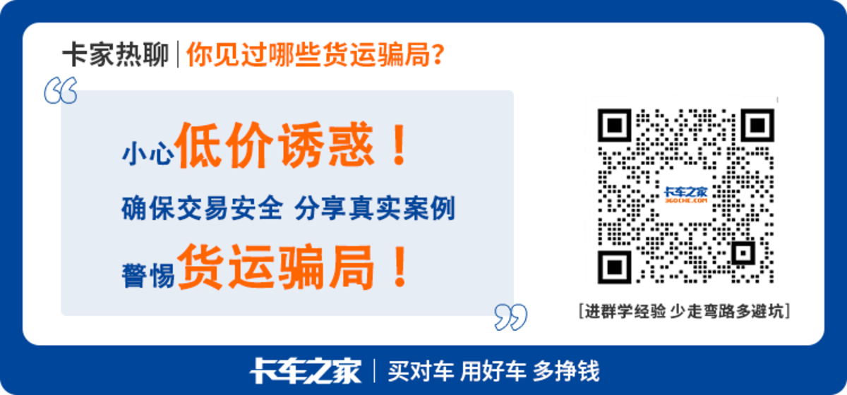 骗子“钓鱼修车” 卡友为频频掉坑？