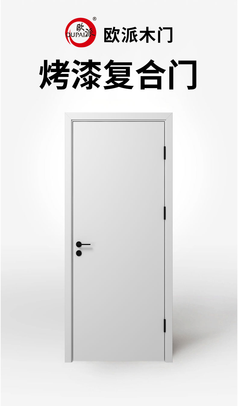 欧派木门烤漆门极简卧室门套装门卧室门室内门卧室门实木门复合门(图5)