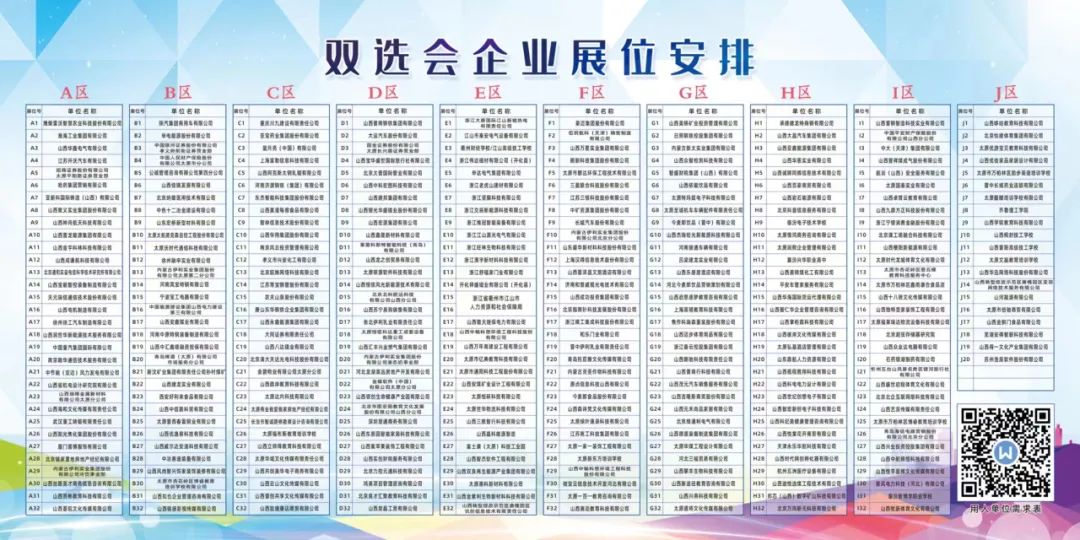 太原科技大学就业信息网_太原科技大学就业信息网学生端_太原科技大学就业信息系统