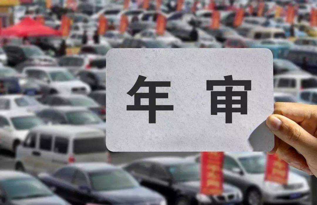 车辆有违章可以年审吗_汽车违章可以年检时处理吗_机动车年审有违章可以年审吗