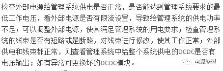 换了电瓶后显示充电器故障_电源已接通正在充电 请考虑更换电池_充电显示更换