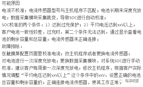 充电显示更换_电源已接通正在充电 请考虑更换电池_换了电瓶后显示充电器故障