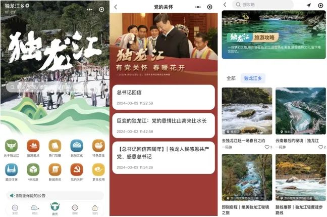 龙江景点_独龙江旅游攻略_龙江旅游景点有哪些
