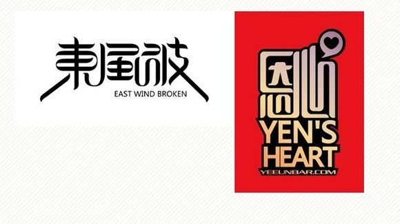 文字字体创意_字体创意文字大全_字体创意文字素材