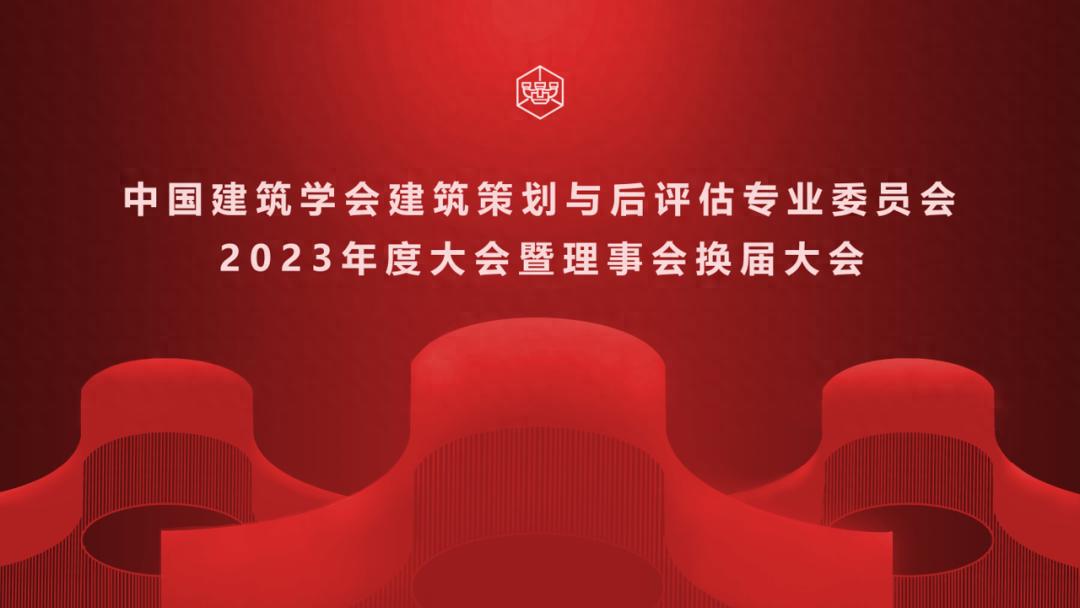 中国建设教育协会建筑企业教育专业委员会_建设教育协会会长_建设教育协会bim