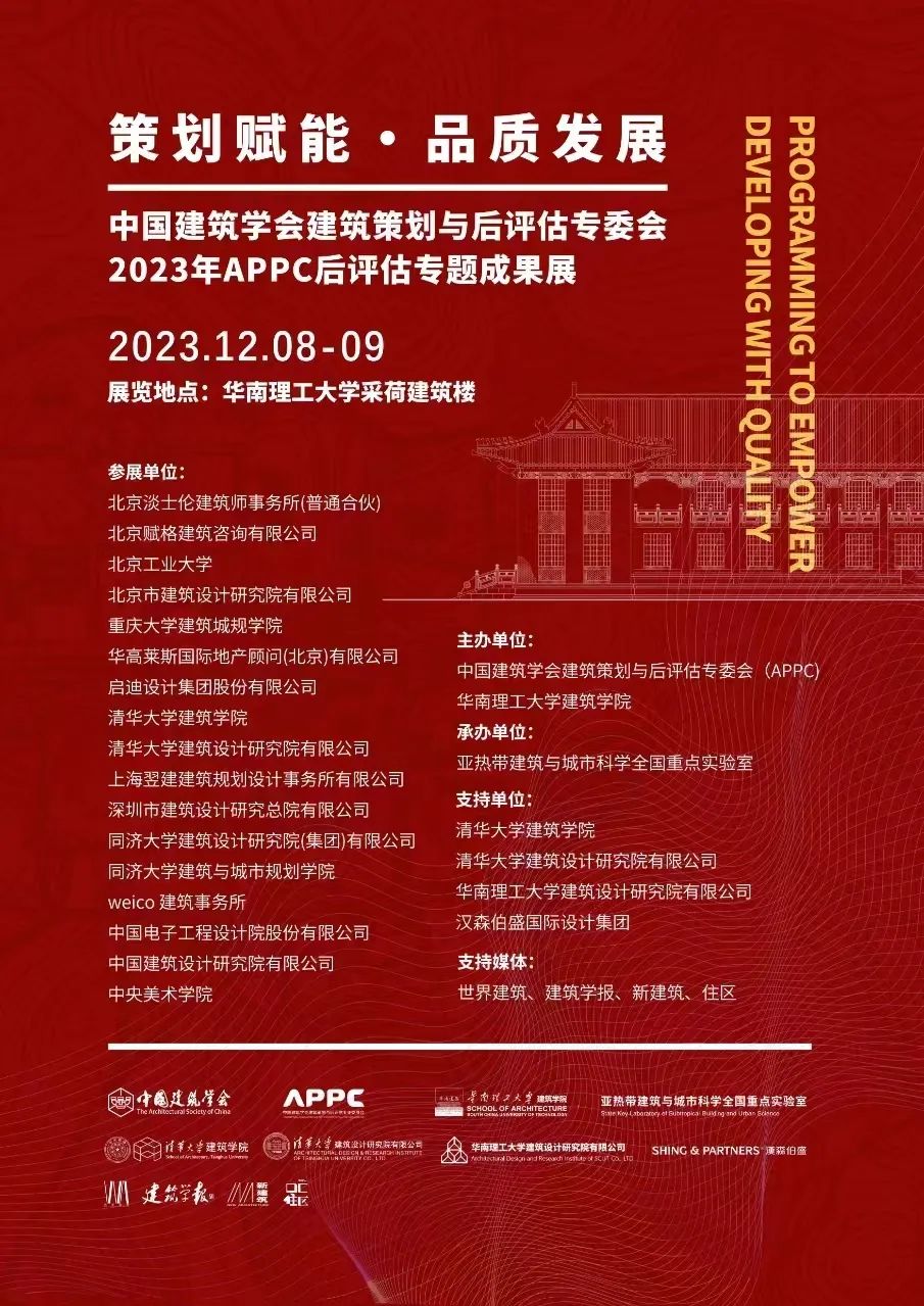 建设教育协会会长_中国建设教育协会建筑企业教育专业委员会_建设教育协会bim