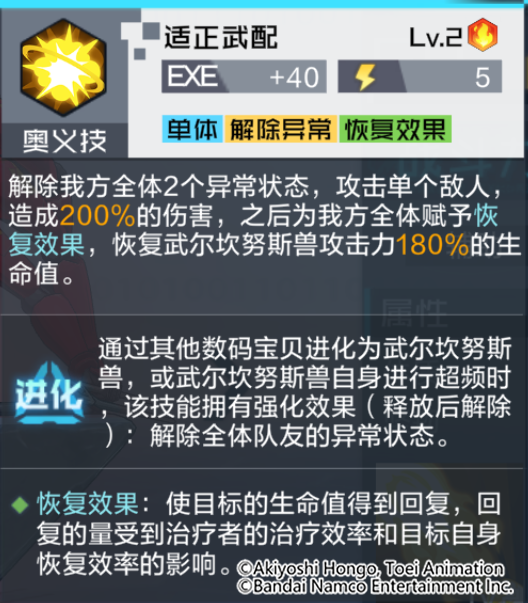 数码宝贝奥米加兽百度百科_数码宝贝奥米加_数码宝贝 奥米加兽