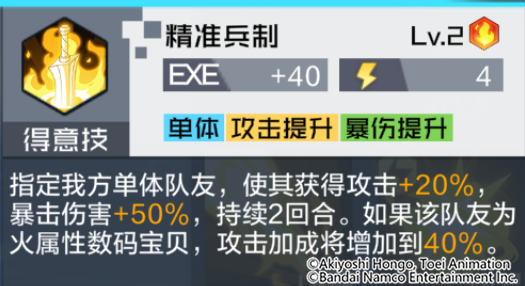 数码宝贝奥米加兽百度百科_数码宝贝奥米加_数码宝贝 奥米加兽