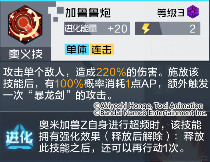 数码宝贝奥米加兽百度百科_数码宝贝奥米加_数码宝贝 奥米加兽