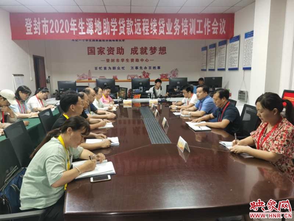 河南省远程教研平台_河南远程教育培训_河南省远程教育互动平台