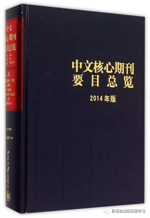 科技核心期刊属于中文核心吗_中文科技期刊数据库算核心期刊吗_科技核心期刊属于cscd吗