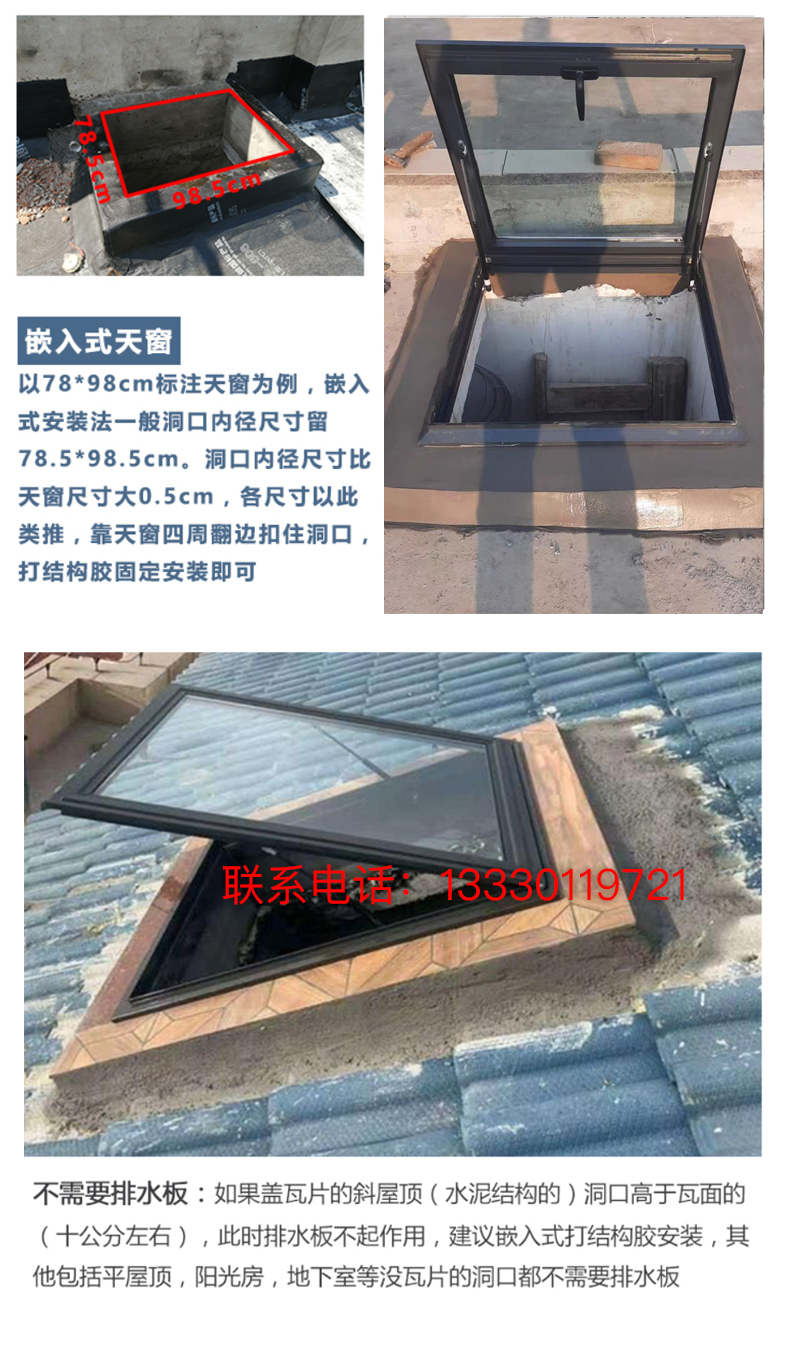 阳光房天窗屋顶盖加厚手动铝合金天窗地下室采光井老虎窗厂家直销(图5)