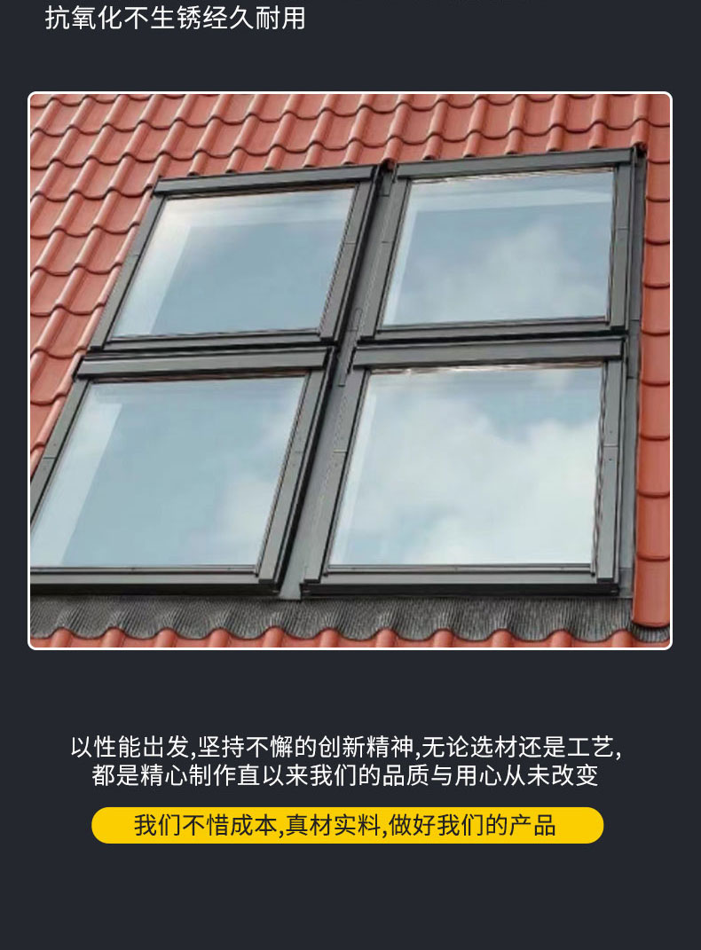 阁楼开天窗 斜屋顶天窗 铝木铝合金 手动电动采光窗 老虎窗阳台窗(图8)