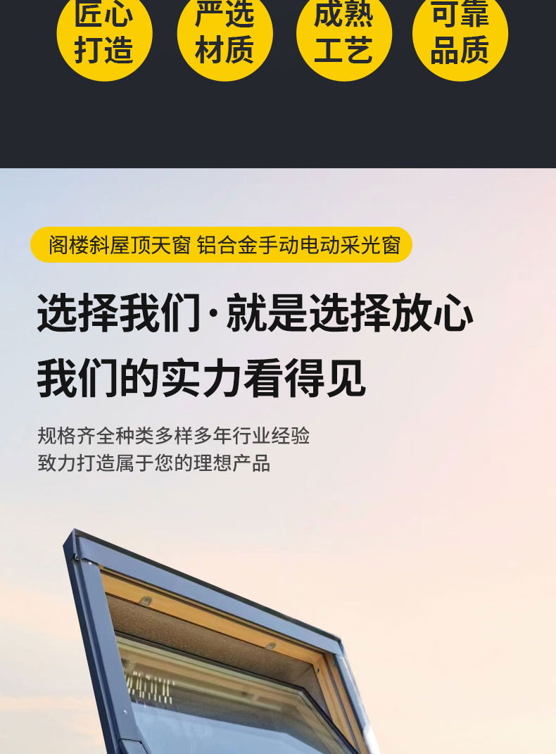阁楼开天窗 斜屋顶天窗 铝木铝合金 手动电动采光窗 老虎窗阳台窗(图6)