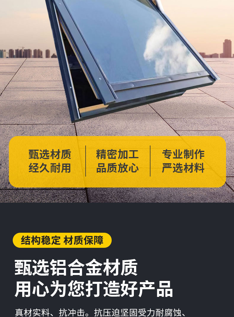 阁楼开天窗 斜屋顶天窗 铝木铝合金 手动电动采光窗 老虎窗阳台窗(图7)