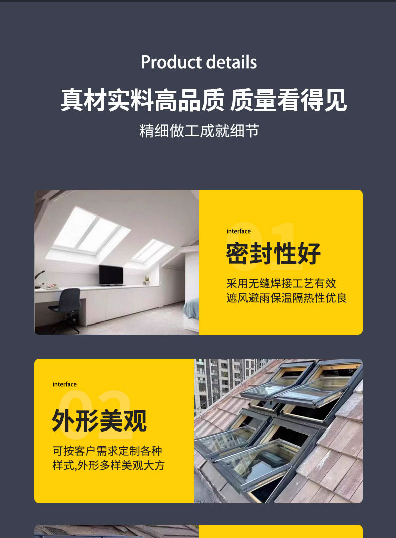 阁楼开天窗 斜屋顶天窗 铝木铝合金 手动电动采光窗 老虎窗阳台窗(图9)