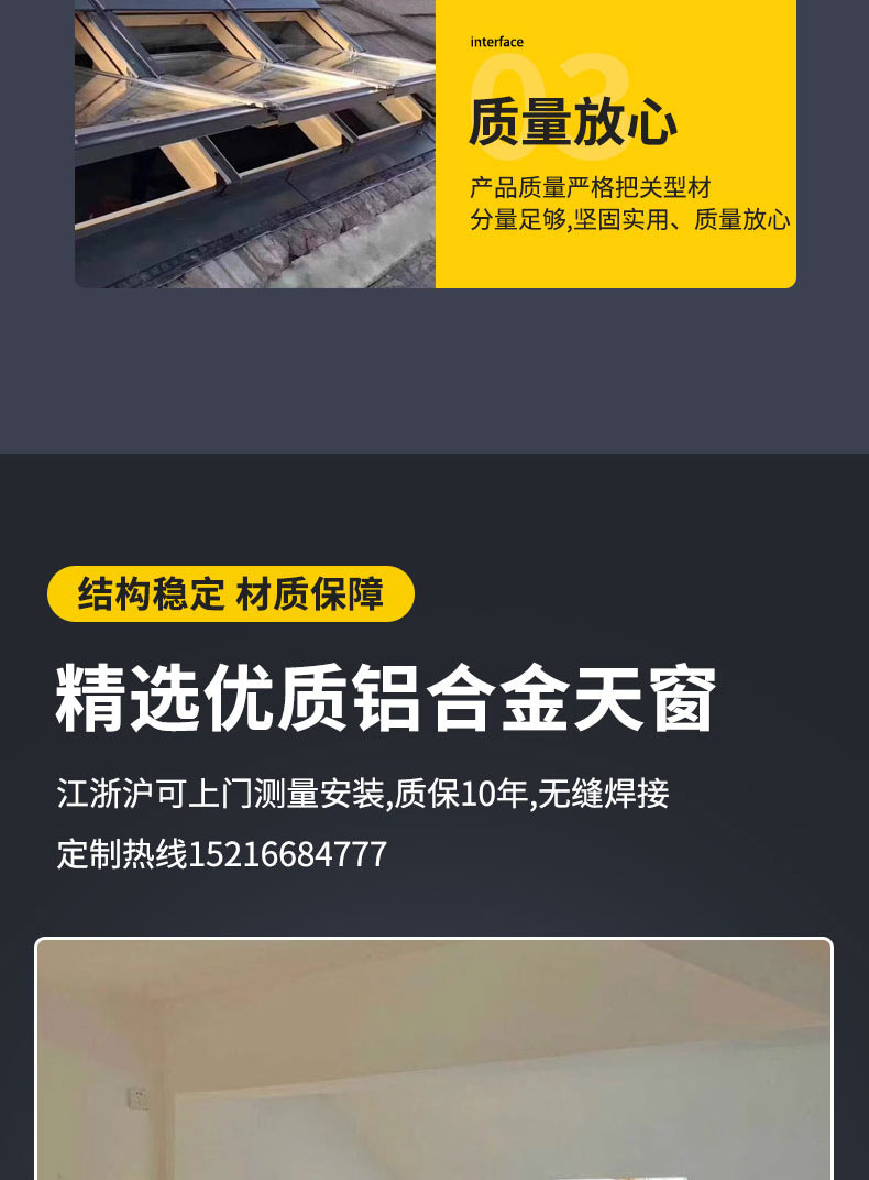 阁楼开天窗 斜屋顶天窗 铝木铝合金 手动电动采光窗 老虎窗阳台窗(图10)