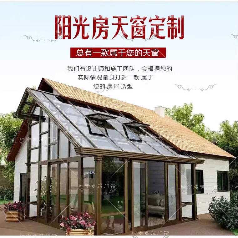 定制铝合金阳光房电动平移天窗采光井天窗老虎窗斜屋顶阁楼天窗(图5)