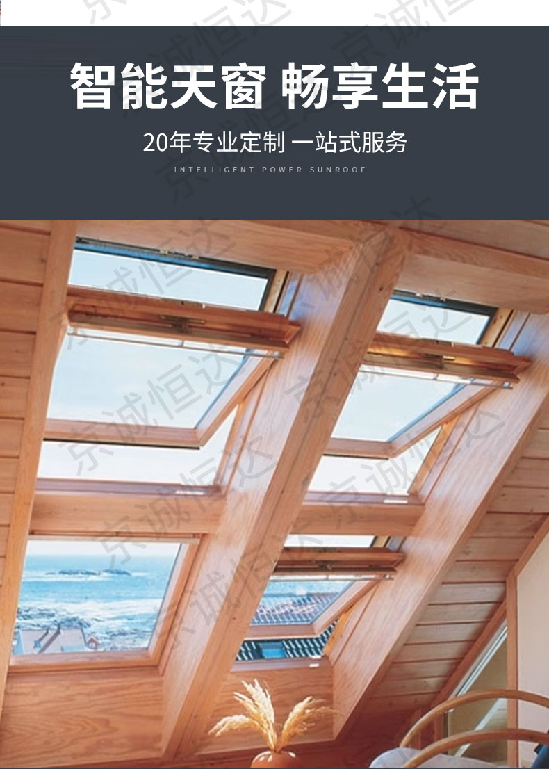 铝合金定制天窗加厚斜平面屋顶楼顶盖阁楼电动阳光房地下井老虎窗(图19)