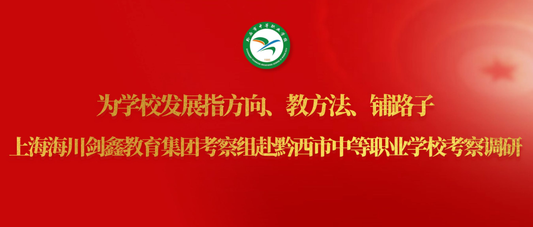 上海海川剑鑫教育投资有限公司_上海川沙海川剑鑫幼儿园怎么样_上海海川剑鑫教育集团