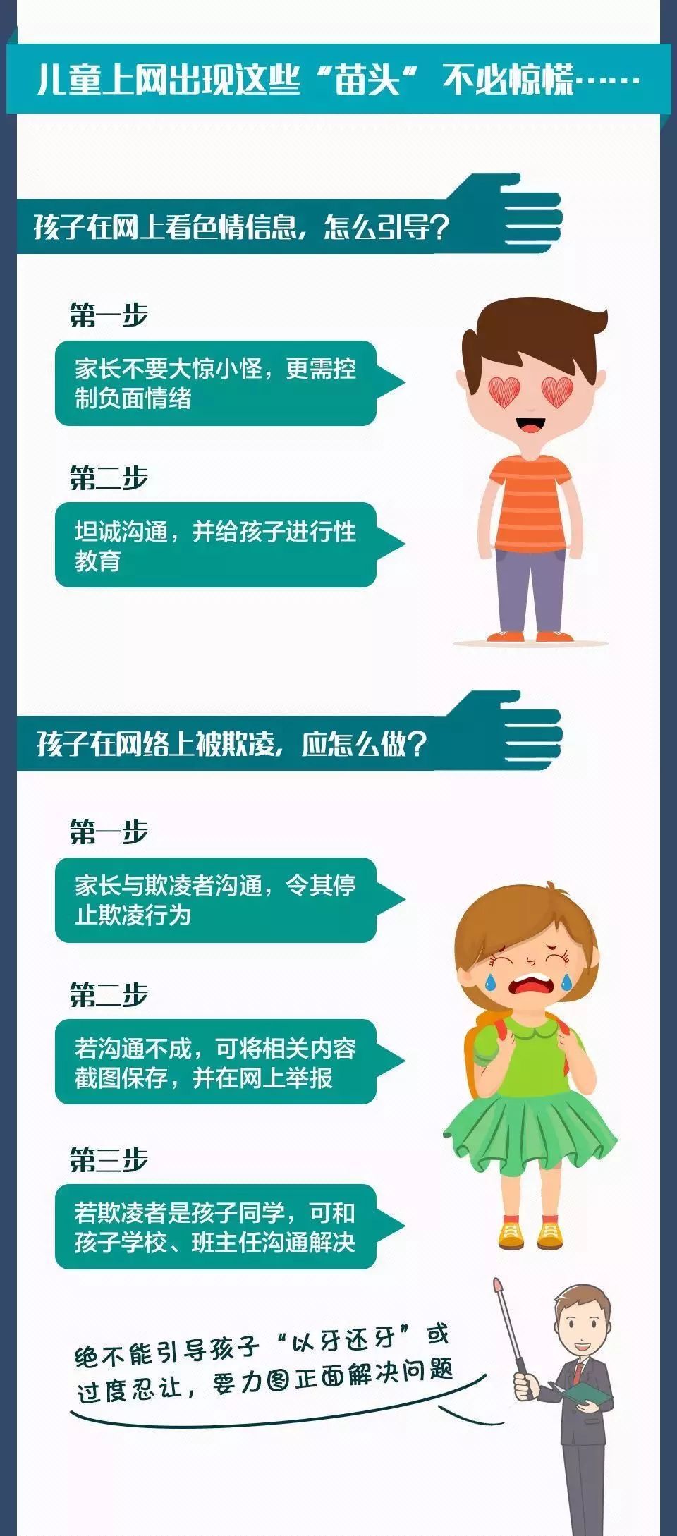 东北师范大学网络教学平台_东北师范大学网络教育学院_东北师范大学网络教育