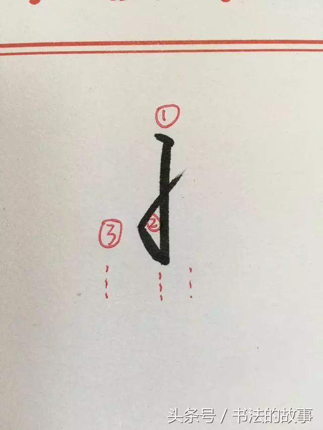 行书方法练字图片_行书怎样练字最有效果_行书练字方法