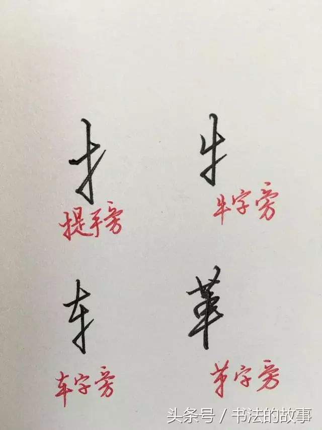 行书方法练字图片_行书练字方法_行书怎样练字最有效果