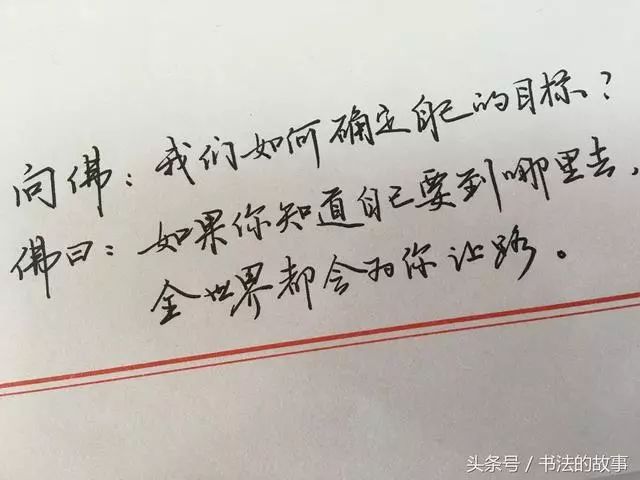 行书练字方法_行书方法练字图片_行书怎样练字最有效果