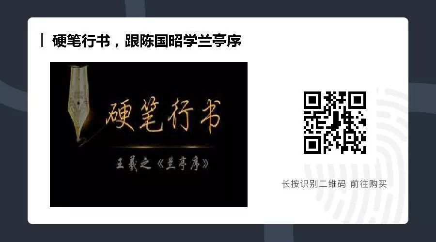 行书方法练字图片_行书怎样练字最有效果_行书练字方法