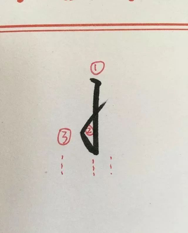 行书怎样练字最有效果_行书练字方法_行书方法练字视频