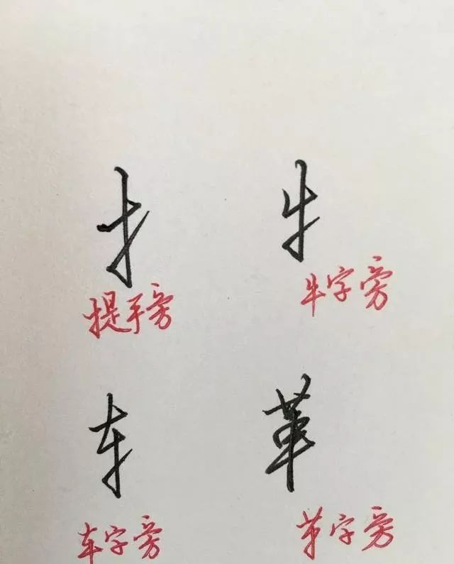 行书方法练字视频_行书怎样练字最有效果_行书练字方法