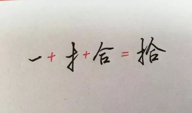 行书练字方法_行书怎样练字最有效果_行书方法练字视频