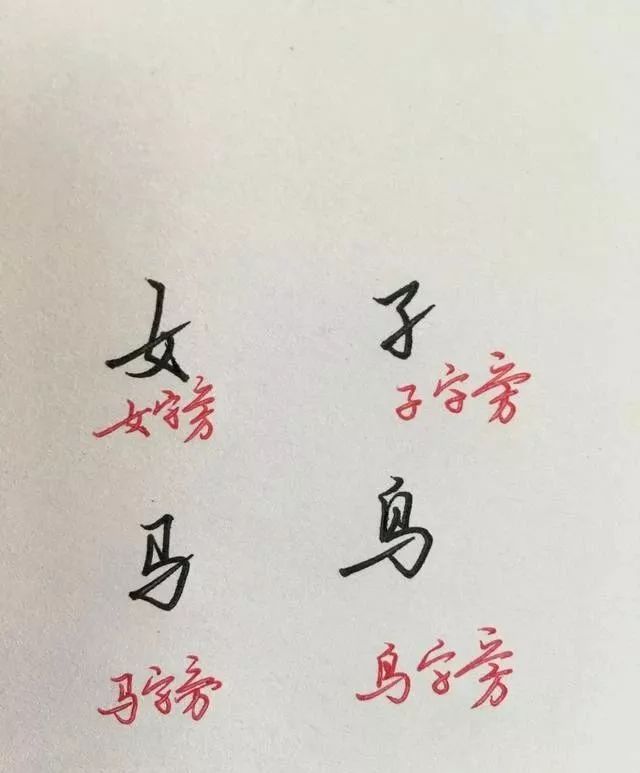 行书怎样练字最有效果_行书方法练字视频_行书练字方法
