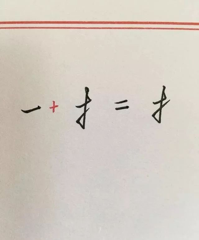 行书方法练字视频_行书怎样练字最有效果_行书练字方法